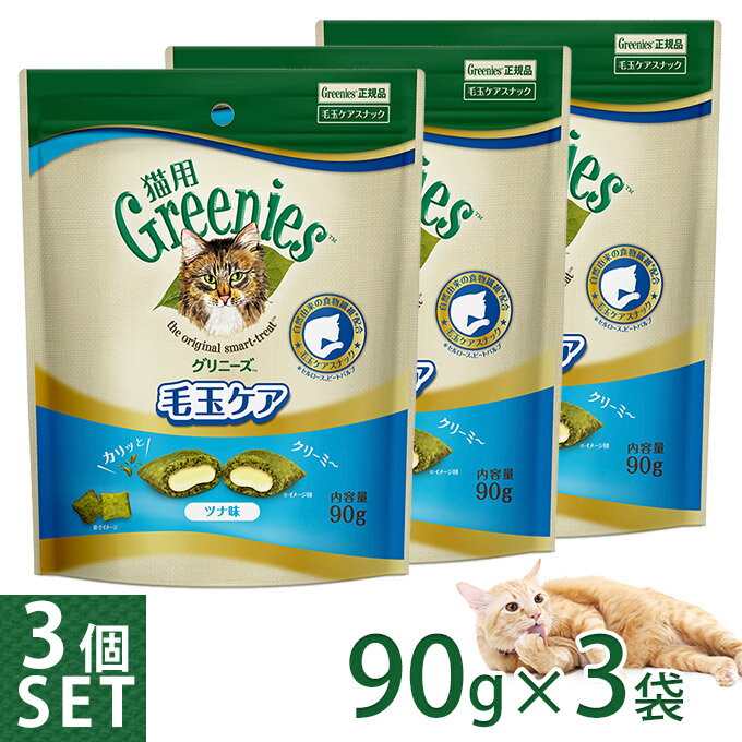 ピュリナ [PURINA] モンプチ クリスピーキッス チーズ＆チキンセレクト 30g[3g×10袋] ネスレ日本 ▼a ペット フード 猫 キャット おやつ スナック