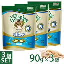 公認店 グリニーズ 猫用 毛玉ケアスナック ツナ味 90g×3個セット