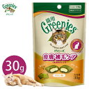 公認店 グリニーズ 猫用 皮膚 被毛ケアスナック チキン味 30g