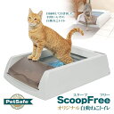 PetSafe スクープフリー オリジナル 自動ねこトイレ