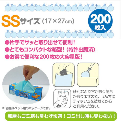 9/1限定全品P2倍＆400円オフクーポン｜うんちが臭わない袋 BOS ネコ用 箱型 SS 200枚【猫 ウンチ 袋/フンキャッチャー/ウンチ処理袋・携帯用ウンチ袋/お出かけ・お散歩グッズ/おでかけグッズ】【猫用品/ペット・ペットグッズ/ペット用品】