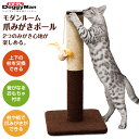 キャティーマン モダンルーム 爪みがきポール 【お手入れ用品/爪とぎ】【爪とぎ・爪研ぎ/つめみがき・爪みがき・爪磨き】【猫用品/猫(ねこ・ネコ)/ペット・ペットグッズ/ペット用品】【ドギーマン/モダンルーム】
