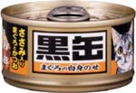 【9/5限定 最大1000円OFFクーポン配布中】アイシア 黒缶ミニ ささみ入りまぐろとかつお 缶詰 80g 【ウェットフード・猫缶/キャットフード/アイシア（AIXIA）/ペットフード】【猫用品/猫（ねこ・ネコ）/ペット・ペットグッズ/ペット用品】