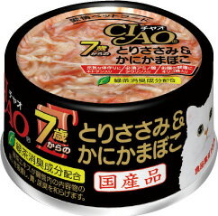 チャオ 7歳からのとりささみ＆かにかまぼこ 缶詰 75g 【いなば チャオ（CIAO）】【キャットフード/ウェットフード・猫缶/高齢猫用/ペットフード】【猫用品/猫（ねこ・ネコ）/ペット・ペットグッズ/ペット用品】