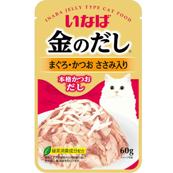 いなば 金のだしパウチ まぐろ・かつお ささみ入り 60g 【キャットフード/ウェットフード・レトルトパウチ/猫用/いなば/ペットフード】【猫用品/猫（ねこ・ネコ）/ペット・ペットグッズ/ペット用品】