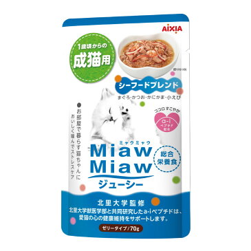 アイシア ミャウミャウ ジューシー シーフードブレンド 70g 【ウェットフード レトルトパウチ/成猫用/キャットフード/アイシア Miaw Miaw/ペットフード】【猫用品/ペット用品】