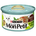 9/1限定全品P2倍&400円オフクーポン|モンプチセレクション 1P チキンのトマト添え彩りソース 85g 【モンプチ・セレクション/ウェットフード・猫缶/成猫用(アダルト)/キャットフード/ネスレ/ペットフード】【猫用品/猫(ねこ・ネコ)/ペット・ペットグッズ/ペット用品】