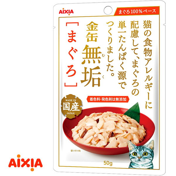 アイシア 金缶 無垢 まぐろ 50g