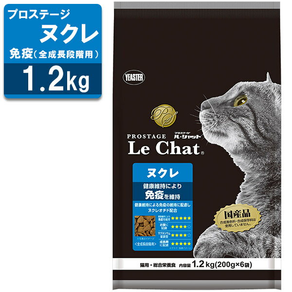 プロステージ ル・シャット 全猫用 ヌクレ 免疫 1.2kg