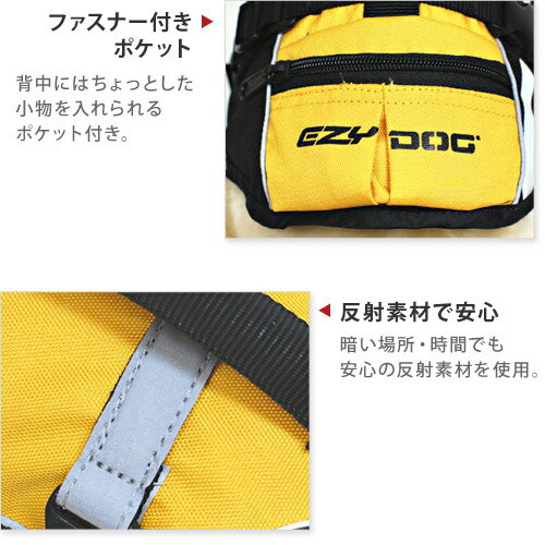 イージードッグ EZYDOG（イージードッグ）DFDマイクロ（犬用ライフジャケット） XS 小型犬用 【小型犬用ライフジャケット/フローティングベスト/アウトドア用品】【お出かけ・お散歩グッズ/おでかけグッズ】【犬用品/ペット用品】