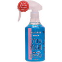 常陸化工 プロの消臭剤 無香料 250ml 【除菌・消臭用品...