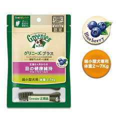 https://thumbnail.image.rakuten.co.jp/@0_mall/kurosu/cabinet/dog_snack01/160316_greeneis_02.jpg