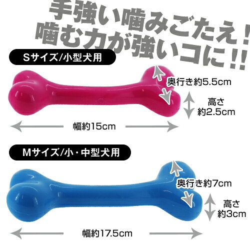 楽天市場 ドギーマン Strong Bone ストロングボーン S 犬 おもちゃ 骨 ボーン 犬のおもちゃ 犬用おもちゃ 犬 用品 ペット ペットグッズ ペット用品 オモチャ ペッツビレッジクロス ペット通販 みんなのレビュー 口コミ