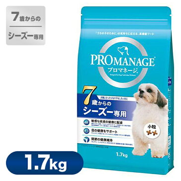 【9/4 20時~ エントリーで最大P8倍】マースジャパン プロマネージ 7歳 シーズー用 1.7kg 【プロマネージ(PROMANAGE)/ドライフード/高齢犬用(シニア)/旧パーフェクトフィット/ペットフード/DOG FOOD/ドックフード】