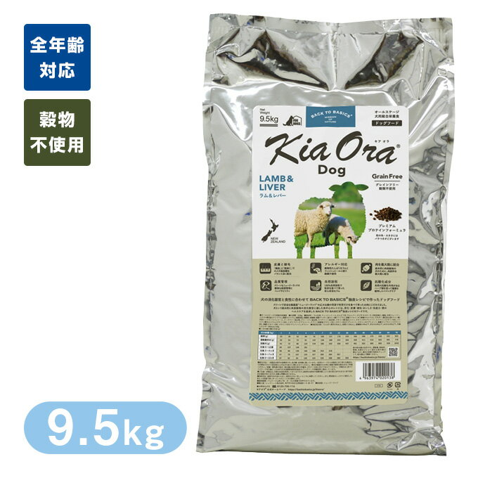 5/15 őP10{撅N[| Kia Ora LAI hbOt[h o[ 9.5kg