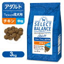 セレクトバランス アダルト 成犬用 チキン 中粒 3kg