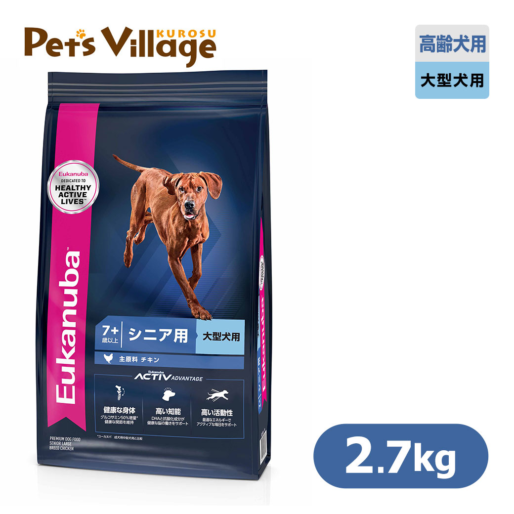 楽天市場】シニア ユーカヌバ 大型犬の通販