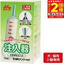 ポイント全品2倍!10/1限定|森乳サンワールド ワンラック 注入器(注射器型) 10ml