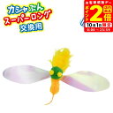 ポイント全品2倍!10/1限定|ペッツルート カシャぶん スーパーロング 交換用 ハッチ