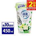 ポイント全品2倍!10/1限定|ユニチャーム まくだけ消臭ビーズ ナチュラルガーデンの香り 450ml