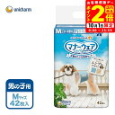 ポイント全品2倍!10/1限定|ユニチャーム マナーウェア 男の子用 M 42枚