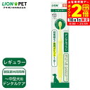 ポイント全品2倍!10/1限定|ライオン PETKISS デンタルブラシ レギュラー 1本