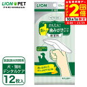 ポイント全品2倍!10/1限定|ライオン PETKISS 指サック 歯みがき シート 12枚
