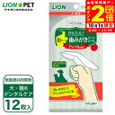 ポイント全品2倍!10/1限定|ライオン PETKISS 指サック 歯みがきシート アップルの香り 12枚