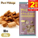 ポイント全品2倍!10/1限定|ママクック フリーズドライの 豚モモ肉 猫用 20g