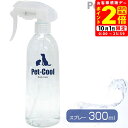 ポイント全品2倍!10/1限定|ペットクール Pet-Cool ボディケアスプレー 300ml