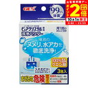 ポイント全品2倍!10/1限定|GEX ピュアクリスタル 洗浄パウダー