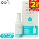 ポイント全品2倍!10/1限定|QIX パラソルヘルスケア メソッドドッグ プラチナ オーラルスプレー 50ml
