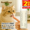ポイント全品2倍!10/1限定|送料無料 ナノウエル オーラルケア 愛猫用 20mL