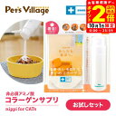ポイント全品2倍!10/1限定|ニッピ あしたも遊ぼっ。 猫用 お試しセット
