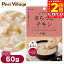 ポイント全品2倍!10/1限定|ペットの恵み 365 カラダのスープ さらっとチキン 50g
