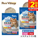ポイント全品2倍!10/1限定|エリエール キミおもい パワフル消臭・抗菌 システムトイレ用ネコ砂 4L 大粒・小粒