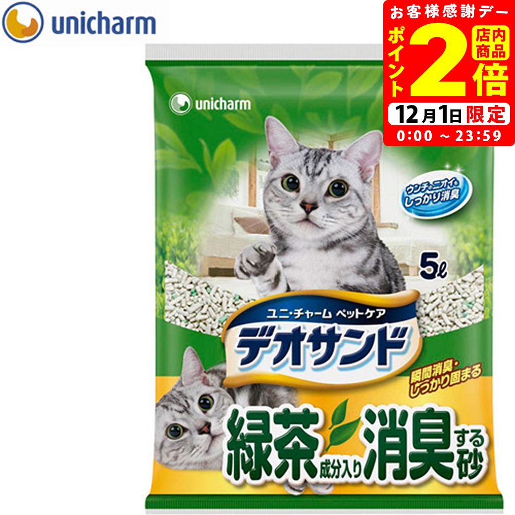 ユニチャーム デオサ