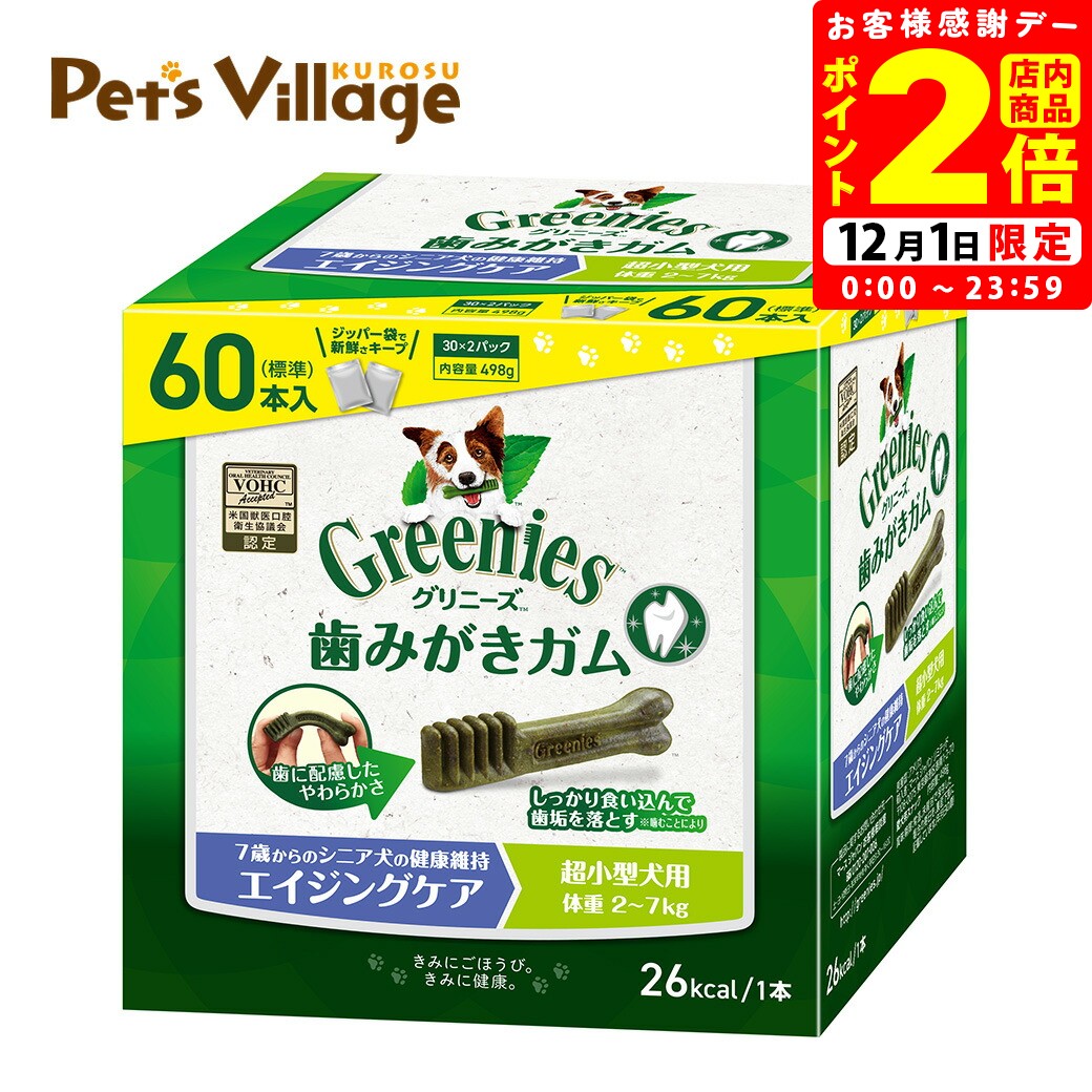 【サンライズ】ゴン太の歯磨き専用ガム　SSサイズ　L8020乳酸菌入り　120g