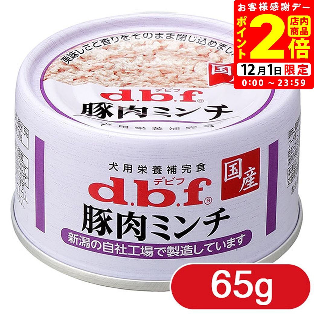 デビフペット 豚肉ミ