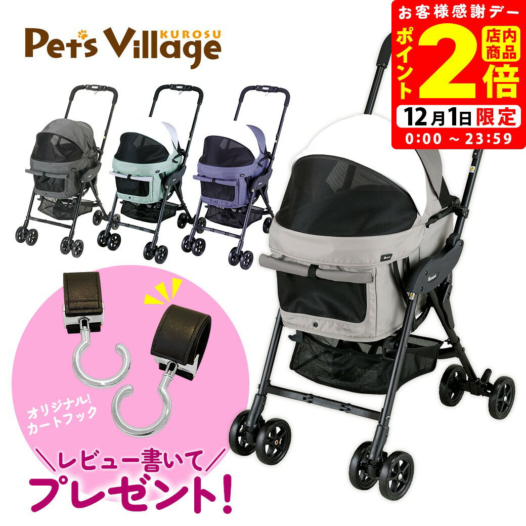 ポイント全品2倍！12/1限定｜コンビ コムペット ミリミリライトアルファ ペットカート バギー 【combi..