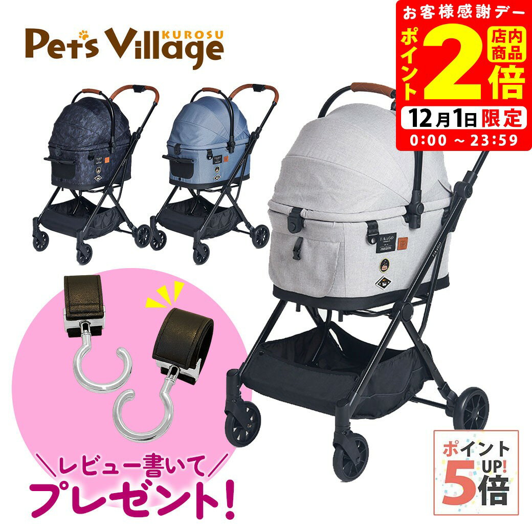 ポイント全品2倍！12/1限定｜コンビ フィカゴー フリッタ ペットカート バギー 【combi】 [おでかけ用..