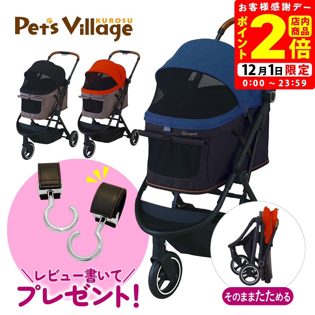 ポイント全品2倍！12/1限定｜コンビ コムペット ルルテイル ペットカート バギー 【combi】 [おでかけ..