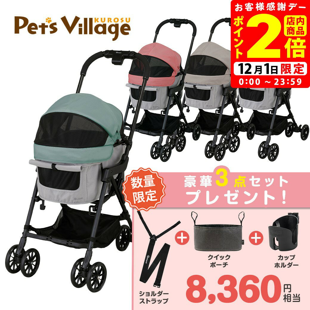 ポイント全品2倍！12/1限定｜数量限定 おまけ付 コンビ コムペット ミリミリ ペットカート バギー 【co..