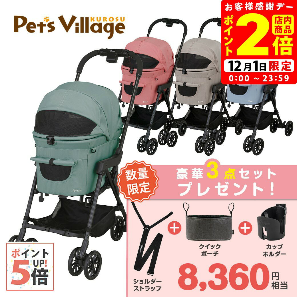 ポイント全品2倍！12/1限定｜数量限定 おまけ付 コンビ コムペット ミリミリキャリー ペットカート バ..