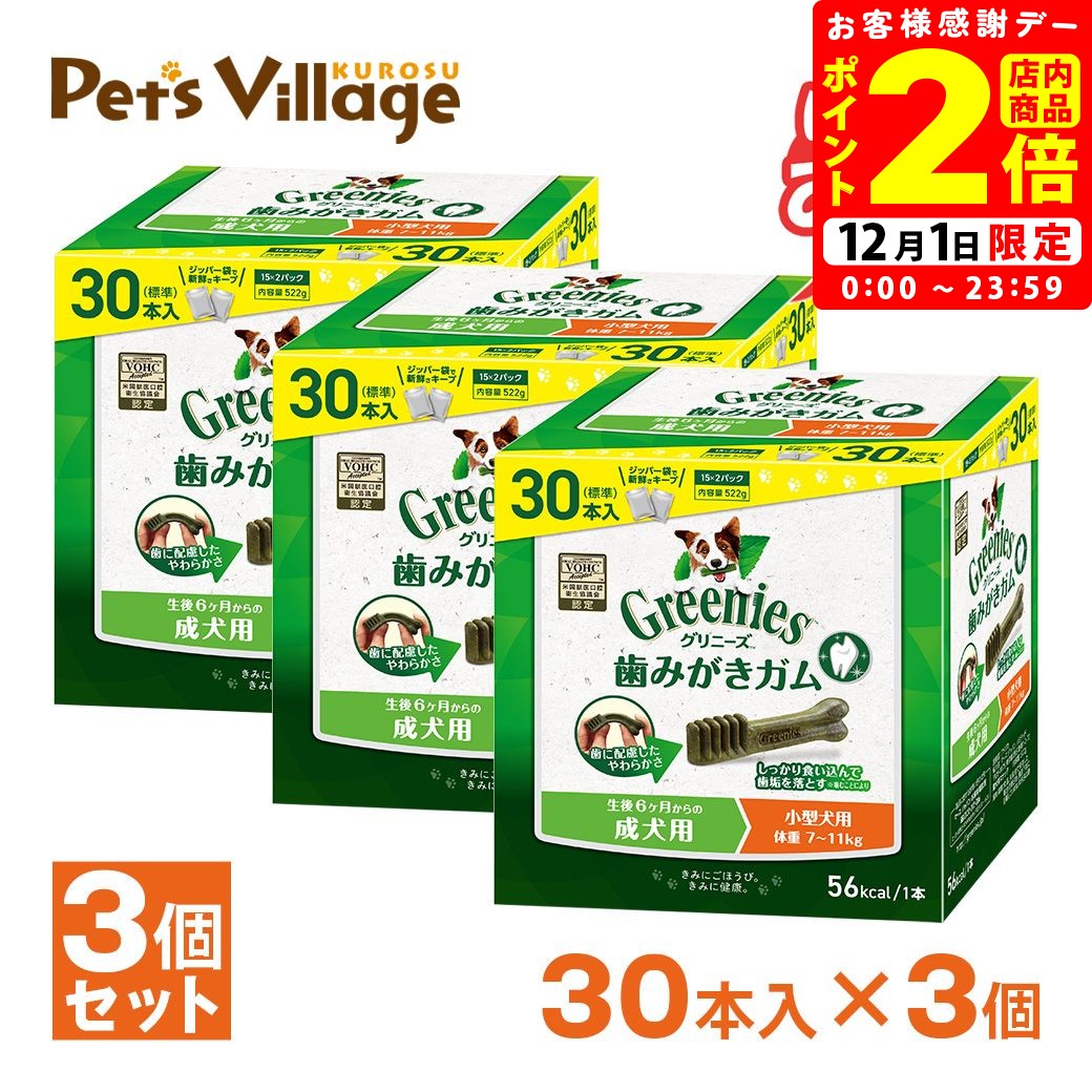 【サンライズ】ゴン太の歯磨き専用ガム　SSサイズ　L8020乳酸菌入り　120g