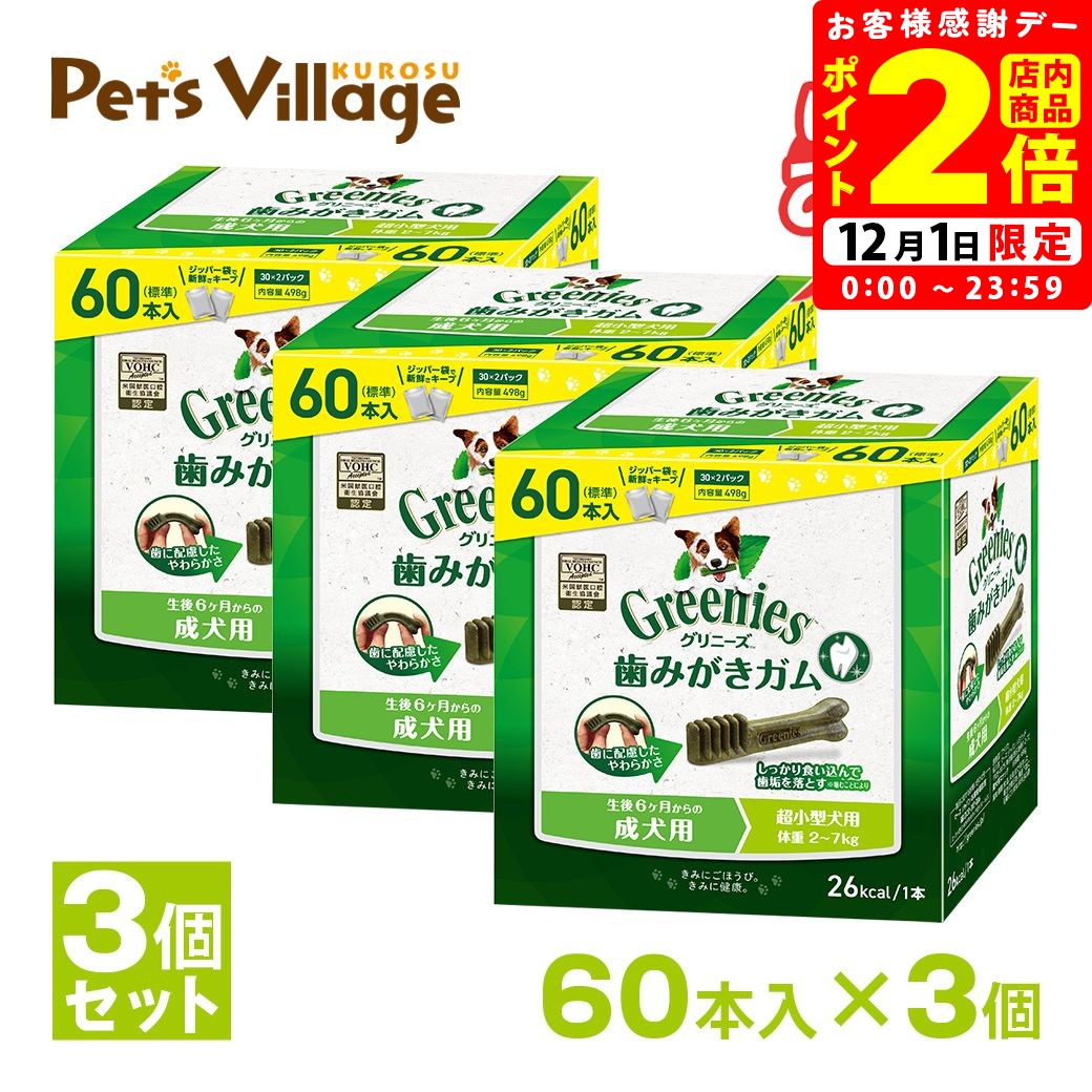 【サンライズ】ゴン太の歯磨き専用ガム　SSサイズ　L8020乳酸菌入り　120g