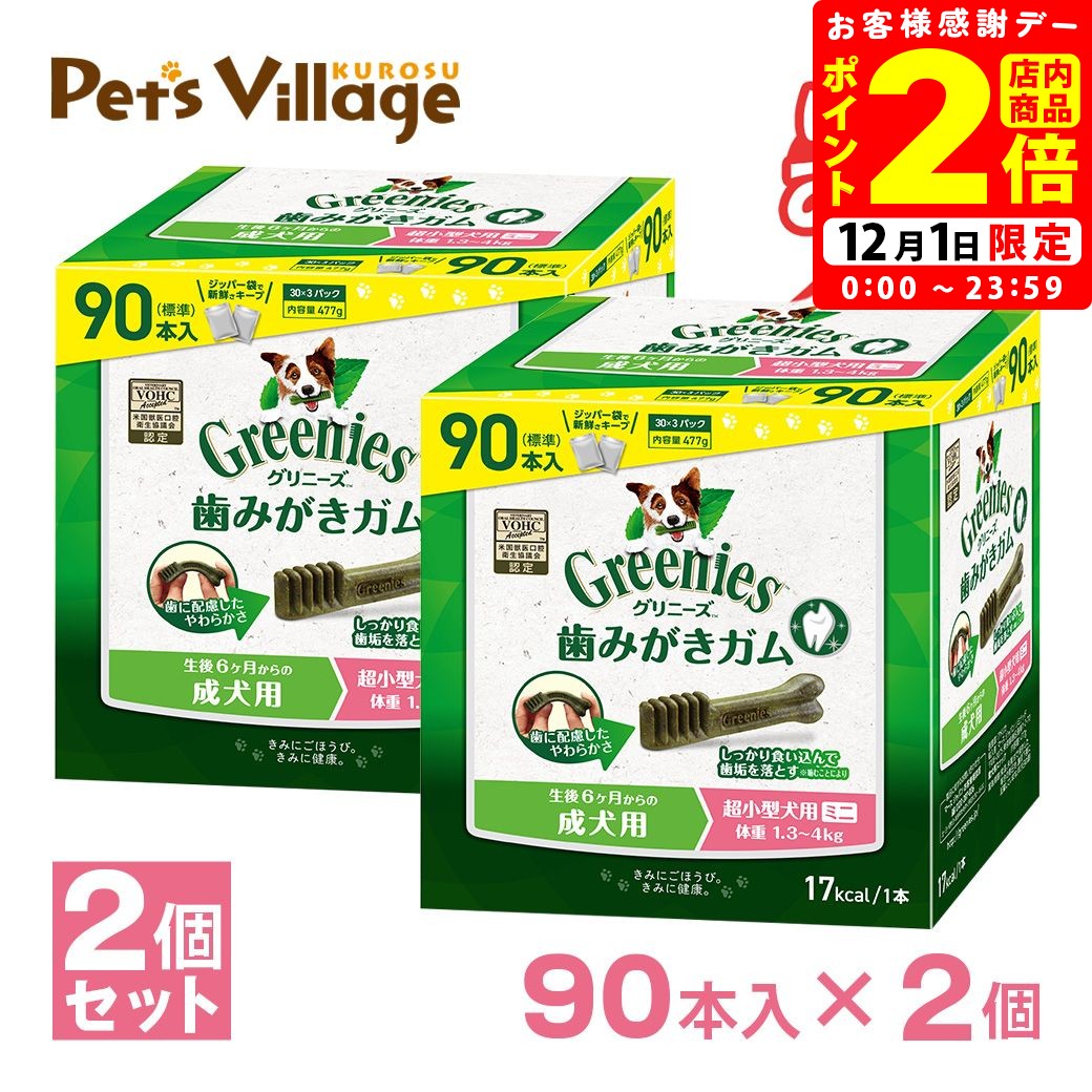 【サンライズ】ゴン太の歯磨き専用ガム　SSサイズ　L8020乳酸菌入り　120g