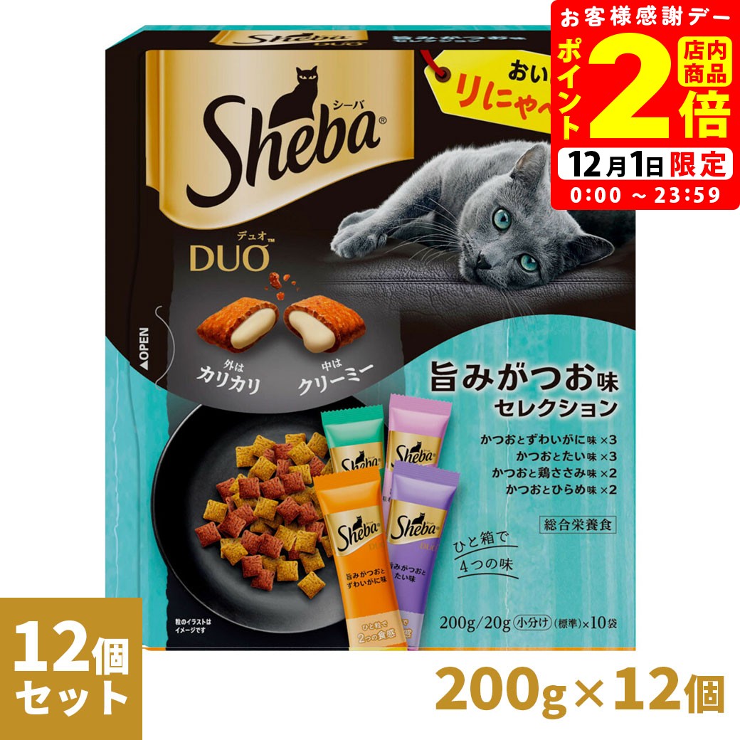 ポイント全品2倍！12/1限定｜シーバ デュオ 旨みがつお味セレクション 200g×12個