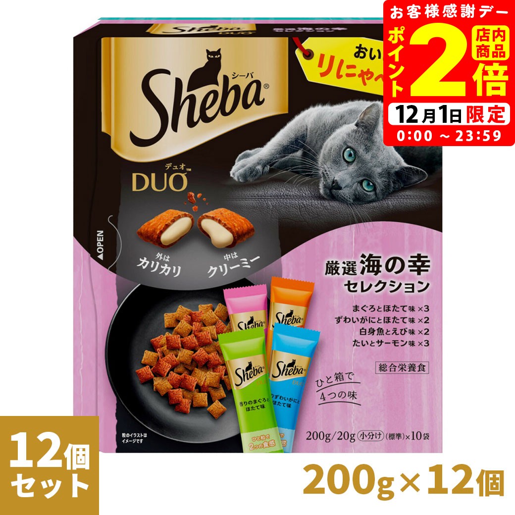 ポイント全品2倍！12/1限定｜シーバ デュオ 厳選海の幸セレクション 200g×12個