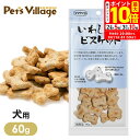 スーパーセール期間限定!ポイント最大10倍!ママクック いわしの ビスケット 犬用 60g